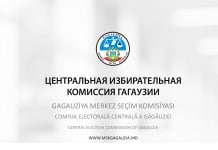 Ответ МИДЕИ на обращение ЦИК Гагаузии об открытии избирательных участков на территории других государств